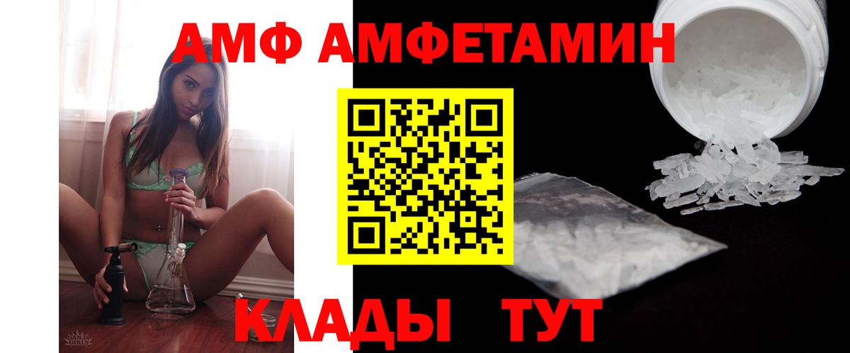 Лениногорск  АМФЕТАМИН  Вход с VPN  АМФЕТАМИН 97% 