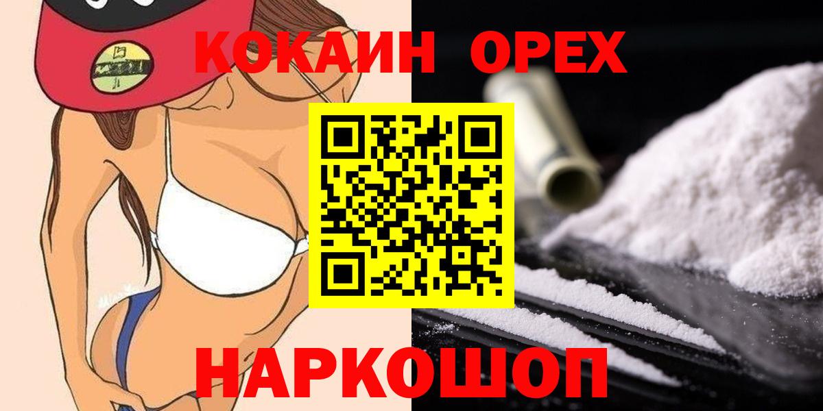COCAIN Боливия  Вход с VPN  Лениногорск 