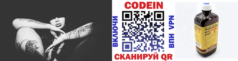 Кодеиновый сироп Lean напиток Lean (лин)  цена наркотик  Лениногорск 
