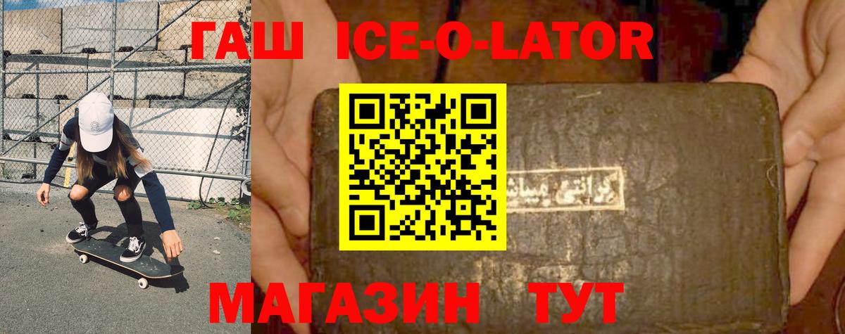 ГАШИШ гашик  Вход с VPN  ГАШ гашик  Лениногорск 