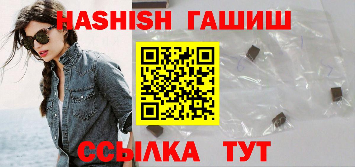 ГАШИШ Premium Лениногорск