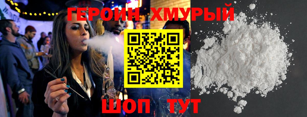Лениногорск  Героин белый  Вход с VPN 