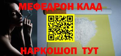 мяу мяу кристалл Кингисепп