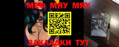 мяу мяу кристалл Кингисепп