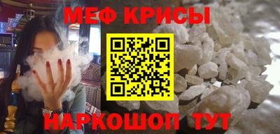 мяу мяу кристалл Кингисепп