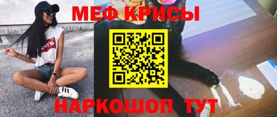 мяу мяу кристалл Кингисепп