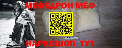 мяу мяу кристалл Кингисепп