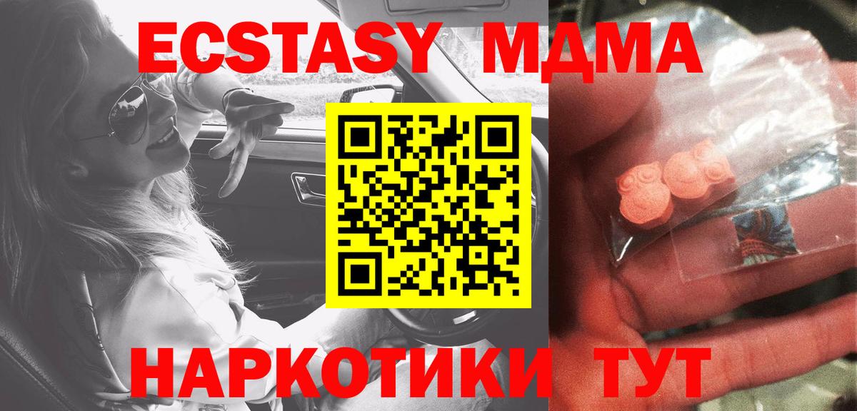 Лениногорск  MDMA  Вход с VPN  MDMA молли  MDMA crystal 