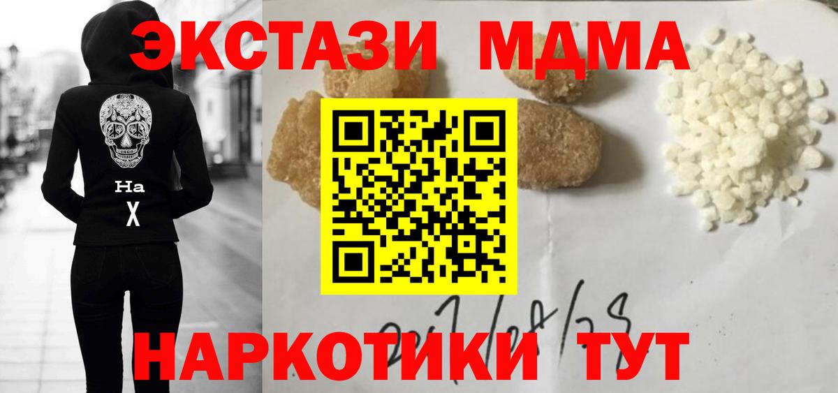 МДМА молли Лениногорск