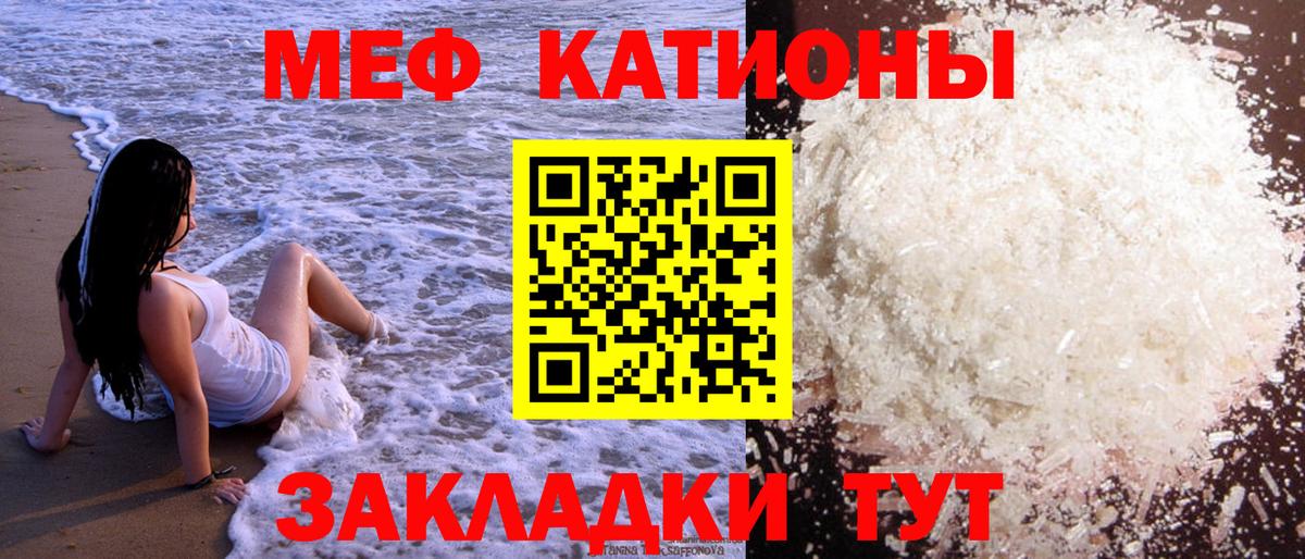 Меф  Мефедрон кристаллы  Меф  МЕФ мука  Лениногорск  Вход с VPN 