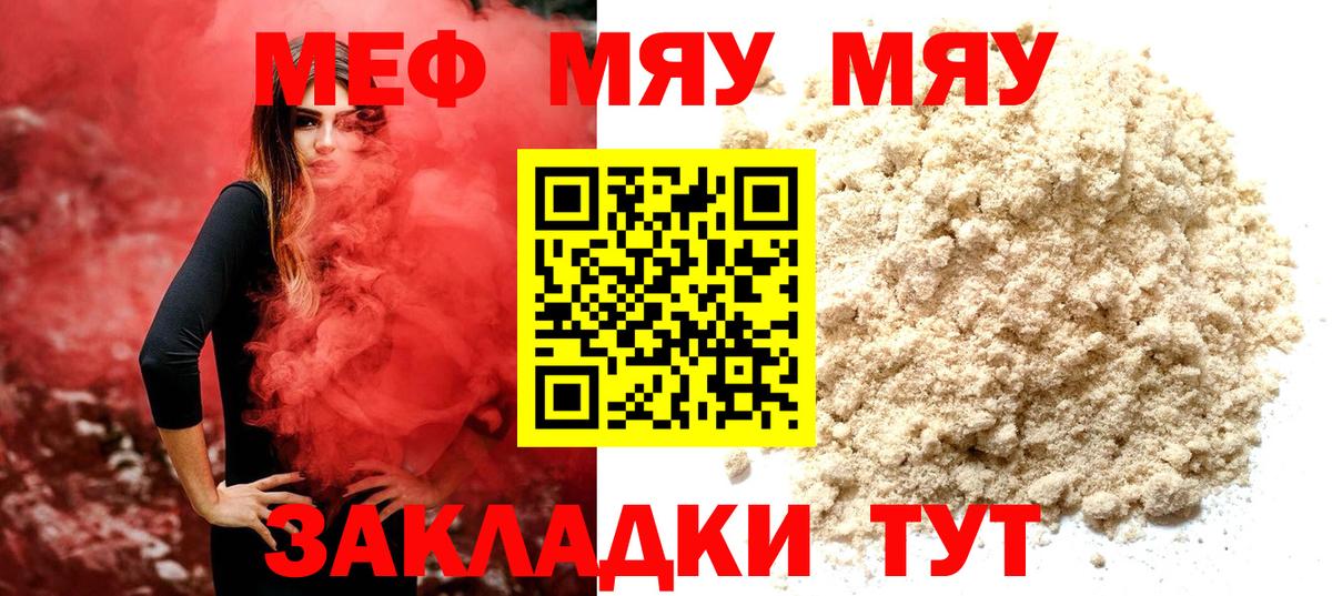 МЕФ Лениногорск