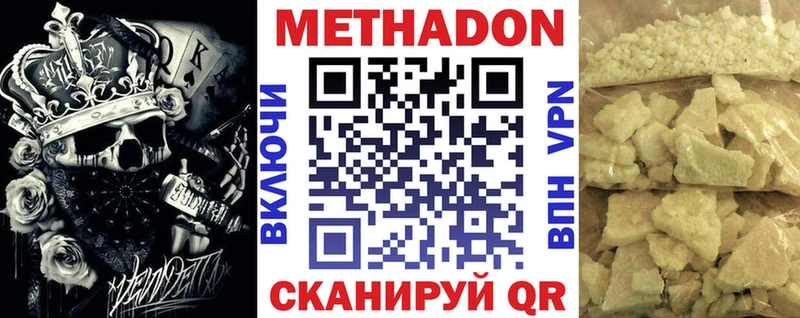 МЕТАДОН VHQ  MEGA сайт  Лениногорск  что такое  