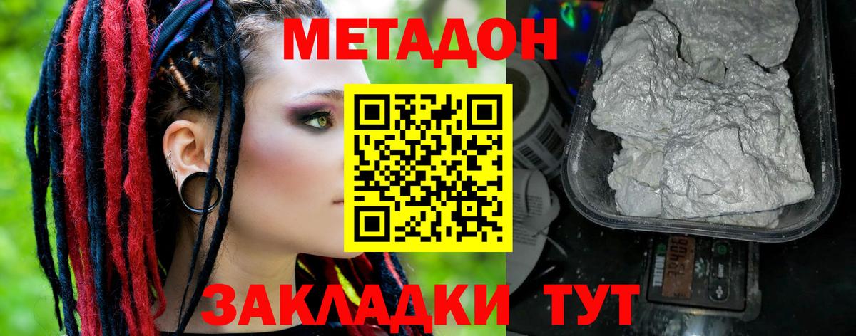 Метадон VHQ  Вход с VPN  Лениногорск  нарко площадка Telegram  МЕТАДОН VHQ 