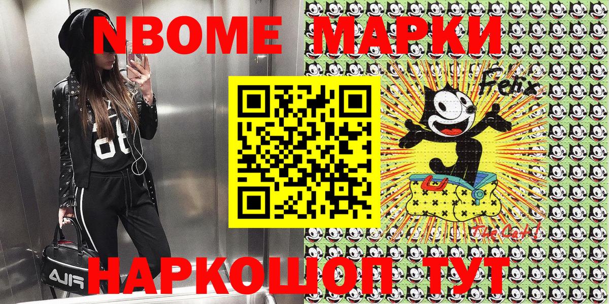 Наркотические марки 1500мкг Лениногорск