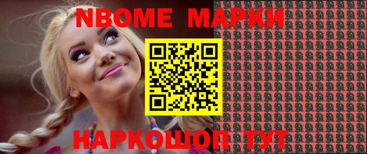 Наркотические марки 1,5мг  Вход с VPN  Лениногорск 