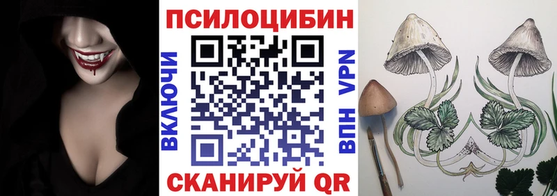 Псилоцибиновые грибы мухоморы  блэк спрут ТОР  Лениногорск 