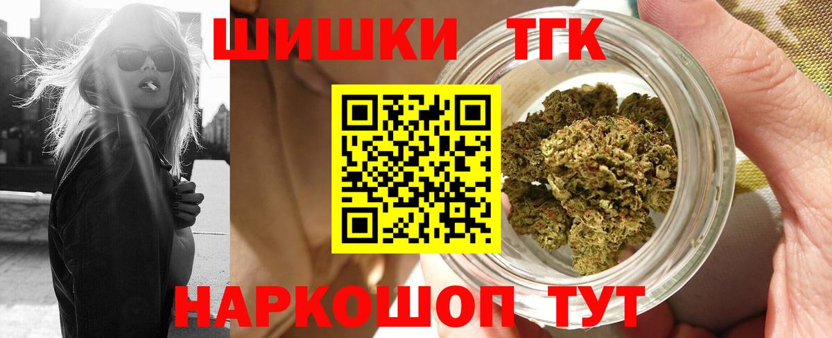 Лениногорск  МАРИХУАНА тримм  Бошки Шишки OG Kush  Вход с VPN  Шишки марихуана тримм 